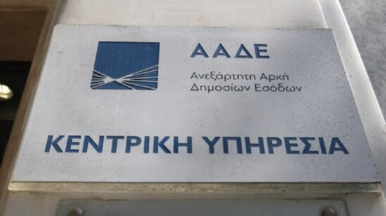 Image: Πράσινο φως στις δωρεάν γονικές παροχές έως 800.000 ευρώ