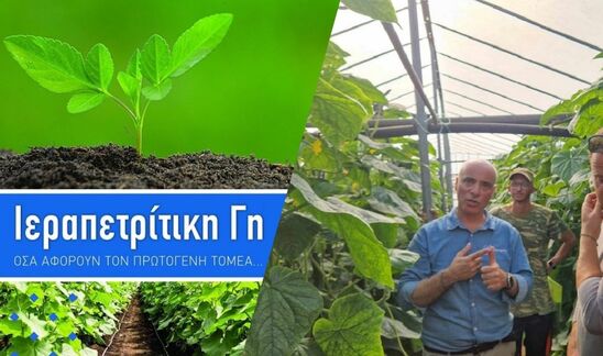 Image: Μ. Δελημπαλταδάκης: «Η ολοκληρωμένη φυτοπροστασία κλειδί για βιώσιμες καλλιέργειες»