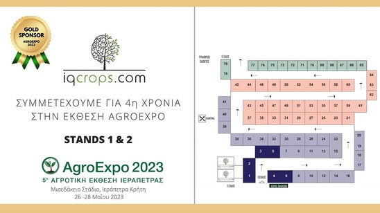 Image: Η εταιρεία  IQ CROPS στην 5η Agroexpo 2023 