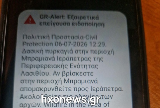 Image: Ήχησε το 112 για τη φωτιά στα Μπραμιανά – Απομάκρυνση προς Ιεράπετρα (φωτογραφίες)