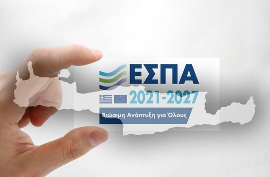 Image: Περιφέρεια Κρήτης: €2 εκατ. για την εξωστρέφεια τοπικών επιχειρήσεων