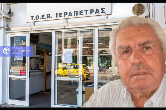 Image: Ο Δήμος Ιεράπετρας ζητά πίσω από τον ΤΟΕΒ μια γεώτρηση 