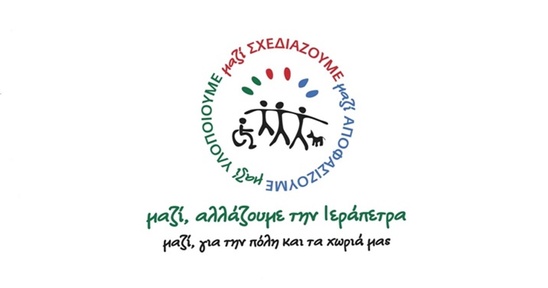 Image: Η παράταξη Πανταζή ζητά ενημέρωση για Μουσικό Σχολείο Λασιθίου  και τμήμα Φυσικοθεραπείας Ιεράπετρας