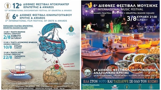 Image: Διεθνές Φεστιβάλ Ντοκιμαντέρ και Κινηματογράφου Ιεράπετρας: Ξεκινάει ο πολιτιστικός θεσμός με το παγκόσμιο αποτύπωμα!