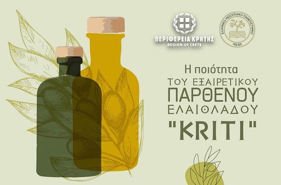 Image: Εσπερίδα για την ποιότητα του Εξαιρετικού Παρθένου Ελαιόλαδου «Kriti» στην Ιεράπετρα