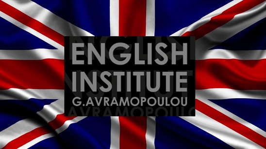 Image: English Institute G. Avramopoulou: Το κοινωνικό φροντιστήριο είναι γεγονός - Ξεκινούν οι εγγραφές!