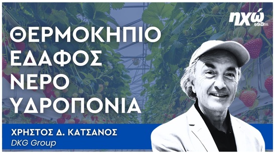 Image: Η υγεία του εδάφους, θεμέλιο της παραγωγής – Οι οδηγίες του Χρήστου Κατσάνου στους παραγωγούς της Ιεράπετρας