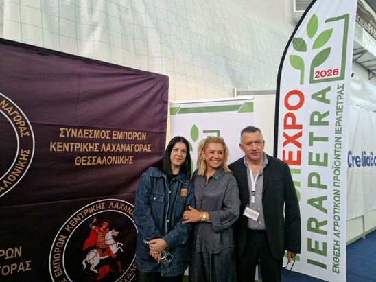 Image: Ιεράπετρα: Επιτυχής η πρώτη Fresh Agro Expo – Ανανεώνεται το ραντεβού για τον Νοέμβριο του 2027