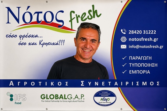 Image: Νεκτάριος Μαρκάκης στον Ηχώ 99,8: «Αύξηση έως 30% στο κόστος παραγωγής – Δεν αντέχουν άλλες χαμηλές τιμές οι παραγωγοί»