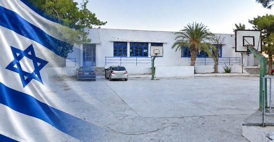 Image: ΜέΡΑ25: Όχι στην παραχώρηση του  σχολείου της Βασιλικής στο ισραηλινό λόμπι