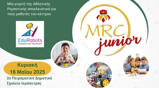 Image: Το Φεστιβάλ Αθλητικής Ρομποτικής “MRC junior 2025” στην Ιεράπετρα