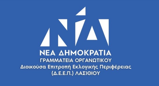 Image: ΔΕΕΠ ΝΔ Λασιθίου: Νέα εποχή για την ΑΣΤΕΚ και την τουριστική εκπαίδευση