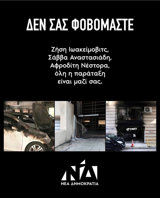 Image: «Δεν σας φοβόμαστε»: Μήνυμα καταδίκης της βίας από τη Δ.Ε.Ε.Π. Λασιθίου