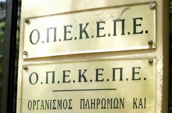 Image: Κίνημα Δημοκρατίας Κρήτης: Κορυφή του παγόβουνου το σκάνδαλο ΟΠΕΚΕΠΕ
