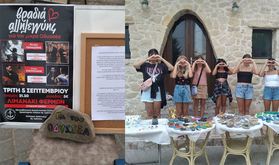 Image: Κανονικά σήμερα στα Φέρμα η βραδιά αλληλεγγύης για τον μικρό Οδυσσέα που χρειάζεται τη στήριξή μας