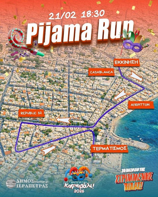 Image: Πιτζαμο-πάρτι στην καρδιά της Ιεράπετρας – Η πόλη γιορτάζει τις Απόκριες με στυλ… ύπνου!