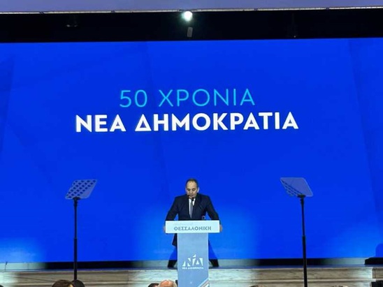 Image: Ο Γ. Πλακιωτάκης για τα γενέθλια και τα 50 χρόνια της παράταξης της Νέας Δημοκρατία