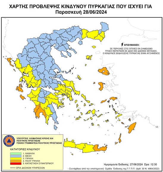 Image: Λασίθι: Πολύ υψηλός αύριο ο κίνδυνος πυρκαγιάς