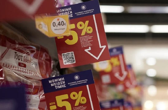 Image: Σκρέκας: Μειώσεις τιμών έως 15% σε σημαντικές κατηγορίες προϊόντων μετά την 1η Μαρτίου