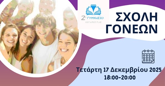 Image: Ανοιχτή εκδήλωση για γονείς στο 2ο γυμνάσιο Ιεράπετρας: Μιλώντας για την εφηβεία