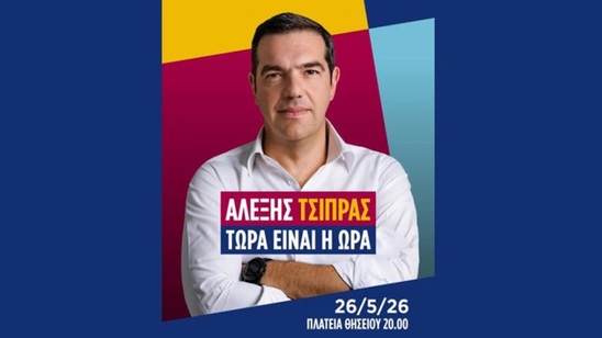 Image: Συγκροτήθηκε στην Ιεράπετρα Πρωτοβουλία Πολιτών για την ανασύνθεση της Προοδευτικής Παράταξης