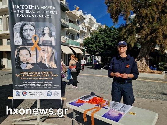 Image:  Η Αντιδήμαρχος Μαρίνα Αχλάτη για την εξάλειψη της βίας κατά των γυναικών