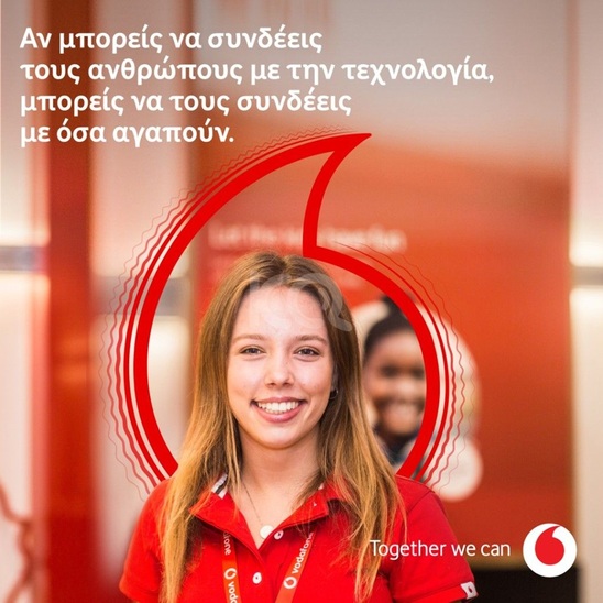 Image: Ζητείται προσωπικό από τη Vodafone Ιεράπετρας – Ανοιχτές θέσεις εργασίας