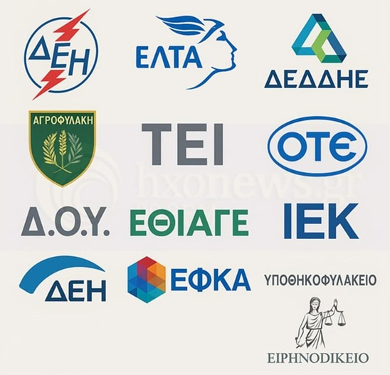 Image: Από το ΤΕΙ έως τα ΕΛΤΑ: Όλες οι δημόσιες υπηρεσίες που έφυγαν από την Ιεράπετρα