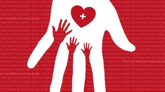 Image: Διήμερη αιμοδοσία από τον Σύλλογο Εθελοντών Αιμοδοτών Ιεράπετρας