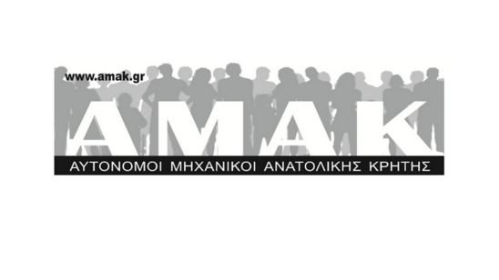 Image: AMAK: "Η επικουρική ασφάλιση ιδιωτικοποιείται"