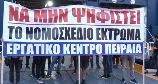 Image: Απεργία: Νέα ταλαιπωρία και διαμαρτυρία επιβατών στο λιμάνι του Πειραιά – «Μας είπαν θα γίνουν κανονικά τα δρομολόγια»