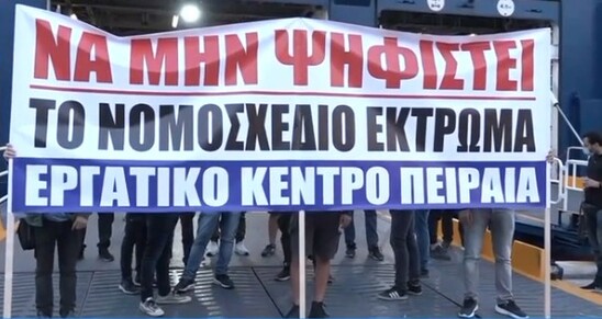 Image: Απεργία: Νέα ταλαιπωρία και διαμαρτυρία επιβατών στο λιμάνι του Πειραιά – «Μας είπαν θα γίνουν κανονικά τα δρομολόγια»