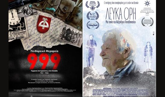 Image: Τα ντοκιμαντέρ «Πειθαρχική Μεραρχία 999» & «Λευκά Όρη» θα προβληθούν στο Διεθνές Φεστιβάλ Ντοκιμαντέρ Ιεράπετρας