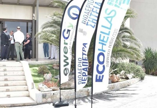 Image: Eco Hellas: Θέσεις εργασίας για υπεύθυνους λειτουργίας μονάδας Βιοαερίου στην Ιεράπετρα