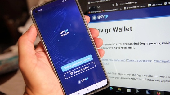 Image: Gov.gr Wallet: Ταυτότητα και δίπλωμα με ένα «κλικ» στο κινητό μας - 17 ερωταπαντήσεις