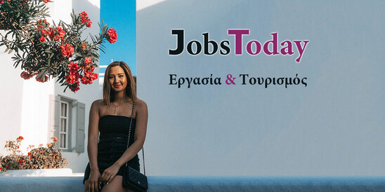 Image: Τουριστική Περίοδος: Εύρεση Εργασίας & Προσωπικού