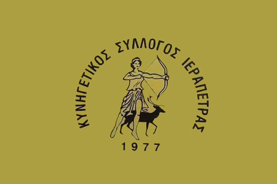 Image: Γενική συνέλευση του Κυνηγετικού Συλλόγου Ιεράπετρας