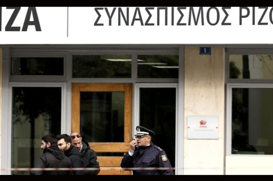 Image: Ύποπτος φάκελος στα γραφεία του ΣΥΡΙΖΑ στην Πλατεία Κουμουνδούρου