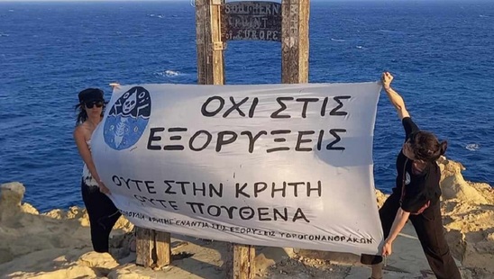 Image: Μεγάλος ο περιβαλλοντικός κίνδυνος από τις εξορύξεις στην Κρήτη