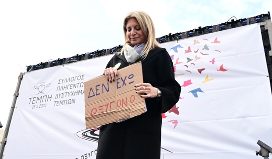 Image: Τέμπη: Κάλεσμα της Μ. Καρυστιανού για συγκεντρώσεις σε όλη την Ελλάδα 