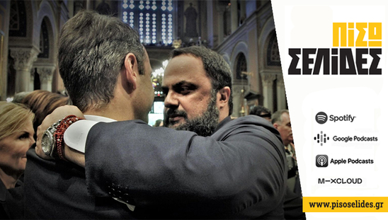 Image: Πίσω Σελίδες | Τον «σκότωσε» για το ποδόσφαιρο