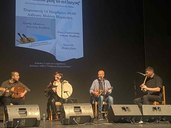 Image: Μια μουσική βραδιά αφιερωμένη στην κρητική παράδοση άνοιξε τον χειμερινό κύκλο εκδηλώσεων του Δήμου Ιεράπετρας