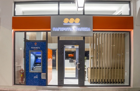 Image: Παγκρήτια Τράπεζα: Νέο κατάστημα στην Τρίπολη - Ενδυναμώνει το αποτύπωμα της στην Πελοπόννησο