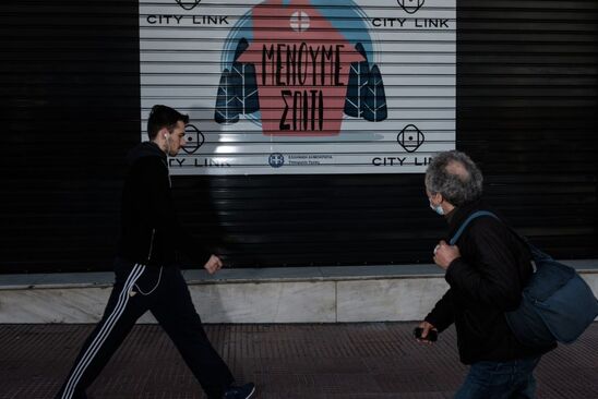 Image: Το 20ημερο που θα κρίνει την εξέλιξη της πανδημίας στην Ελλάδα – Οι αποφάσεις για την «επόμενη μέρα»