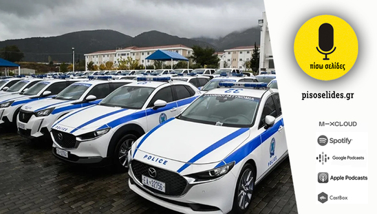 Image: Πίσω σελίδες | Τα λιγουρεύεστε;