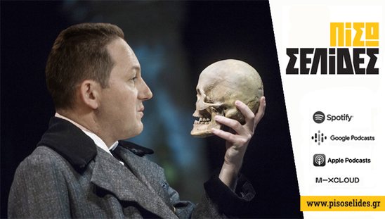 Image: Πίσω Σελίδες | Να ζει κανείς ή να μη ζει κύριε Πέτσα; 