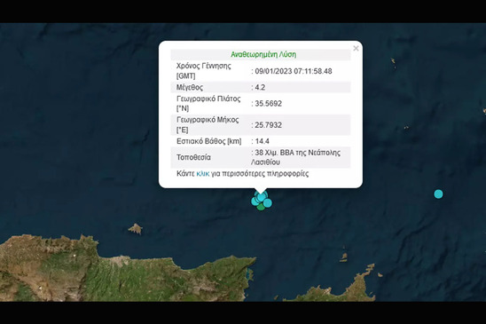 Image: Παπαδόπουλος για νέο σεισμό βόρεια της Νεάπολης: «Δεν αποκλείω να υπερβούμε τα 4,4 Ρίχτερ»