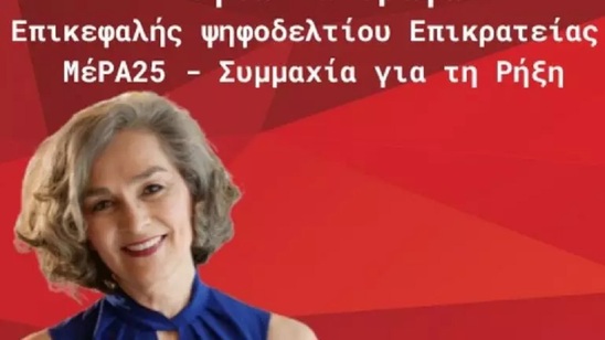 Image: H Σοφία Σακοράφα σε Ιεράπετρα και  Σητεία