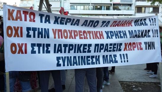 Image: Ξέφυγαν οι αρνητές: Γονιός ζητά 2,7 εκατ. από εκπαιδευτικό-Άλλοι κάνουν εκταφές συγγενών τους