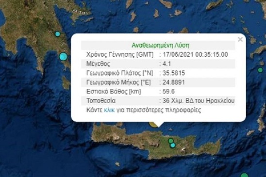 Image: Νέος σεισμός 4,1 Ρίχτερ στο Ηράκλειο